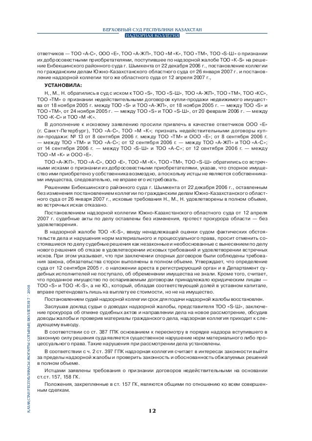 Исковое заявление о взыскании задолженности за теплоснабжению 2013 Исковое заявление о взыскании задолженности за теплоснабжению 2013